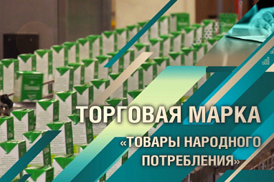 Продолжается народное голосование в рамках конкурса "Достояние губернии - 2020"