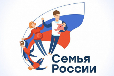 Более полусотни россиян поделились историями своего семейного счастья