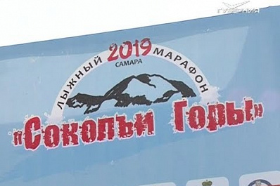 Лыжники из 39 регионов России собрались в Самаре на марафоне "Сокольи горы"