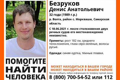 В Самаре ищут мужчину, пропавшего после столкновения катера и надувной лодки