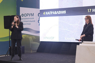 Самарский керамогранит представили на Форуме дизайнерской и строительной индустрии