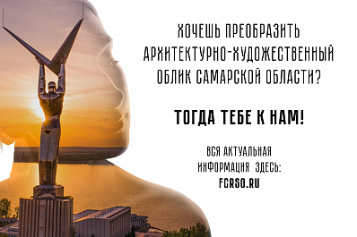 В Самаре объявили конкурс проектов-граффити