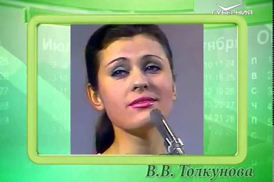 Календарь губернии 12.07.2015 