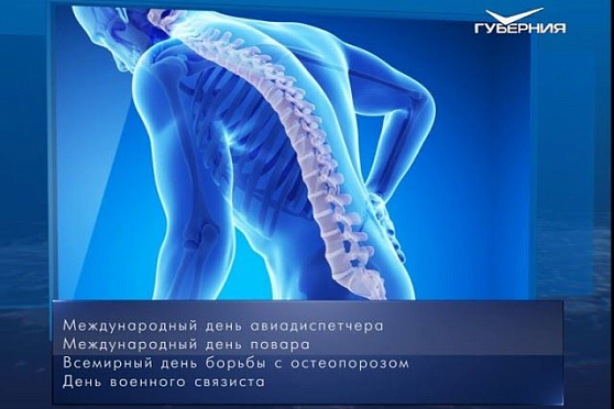 Календарь губернии от 20.10.2018