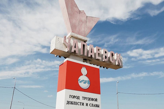 Чапаевск: связь с императорской семьей и зрелищный цирк. 10 отличий