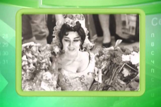 Календарь Губернии 4.04.2014