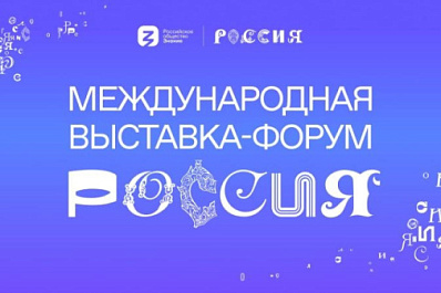 На выставке "Россия" рассказали о достижениях и научных исследованиях самарских студентов