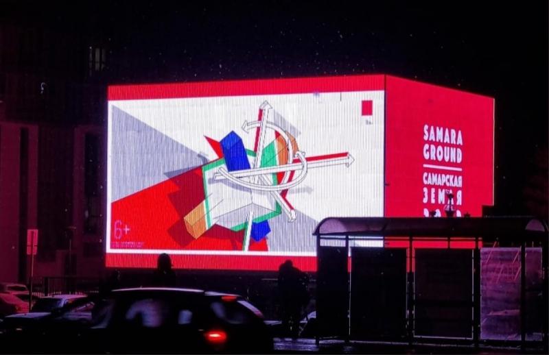 Искусство без границ: работы фестиваля Samara Ground презентовали на световом кубе у КРЦ "Звезда"