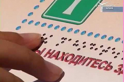 Именные стипендии вручены людям с ограниченными возможностями