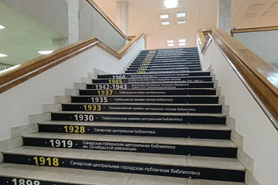 В Самарской областной библиотеке пройдет серия просветительских встреч