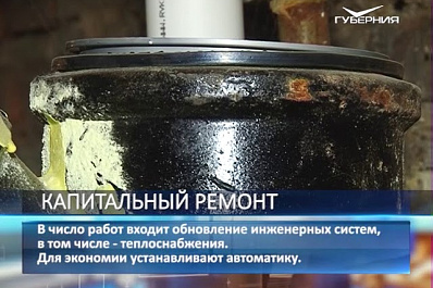 По программе капремонта в Самаре меняют инженерные системы