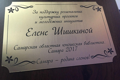 Ведущая ТРК ГУБЕРНИЯ получила награду за поддержку культурных проектов в регионе