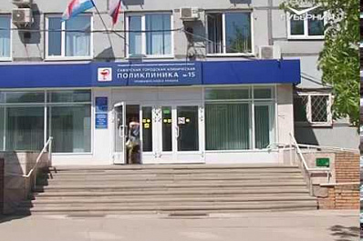 Самарская городская клиническая поликлиника № 15 отметила 70-летие