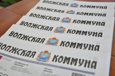 Сотрудничество с Китаем, интервью Сергея Алешина и живописный водопад: читайте в свежем номере "Волжской коммуны" 23 мая