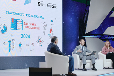 Жителей Самарской области приглашают к участию в новом сезоне проекта "Флагманы образования"