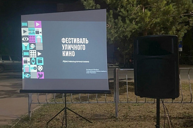 В Сергиевском районе смотрят новые фильмы под открытым небом 