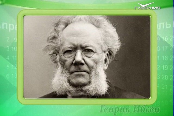 Календарь губернии 20.03.2017