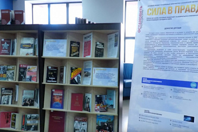 В библиотеках Самарской области появились стенды, посвященные СВО