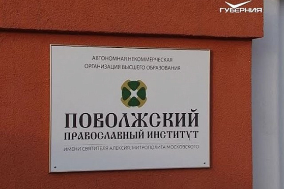 Тольяттинский православный институт. Путь паломника от 17.02.2018