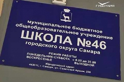 Администрация Самары: когда откроют школу № 46
