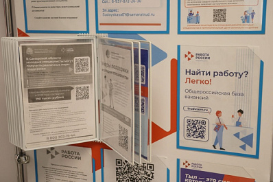 Начать собственный бизнес помогают в центрах занятости населения Самарской области