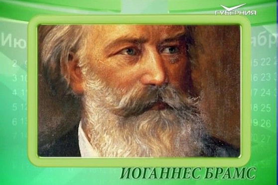 Календарь губернии 07.05.2017