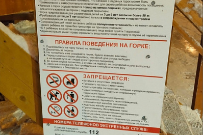 Можно кататься: в Тольятти восстановили ледяную горку на Центральной площади