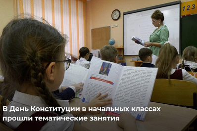 Более 10 тысяч учащихся Самарской области проверили знание Конституции РФ