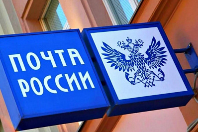 Почта России изменила режим работы в Самарской области
