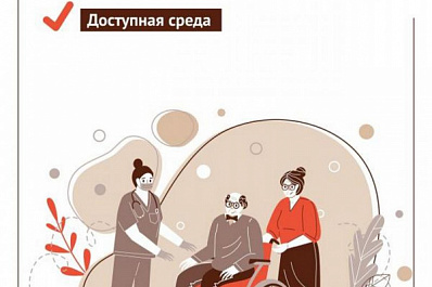 В отделениях МФЦ Тольятти организована доступная среда для маломобильных граждан 