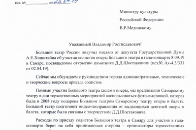 8 сентября на площади Куйбышева выступят солисты Большого театра