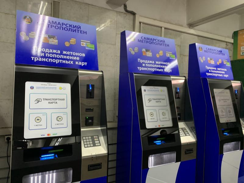 В Самаре с 6 июля 2021 года возобновят пополнение транспортных карт в метро