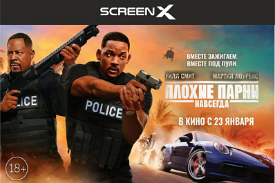 Только в Мягком кинотеатре "Гудок" можно посмотреть мировой блокбастер в уникальном формате ScreenX