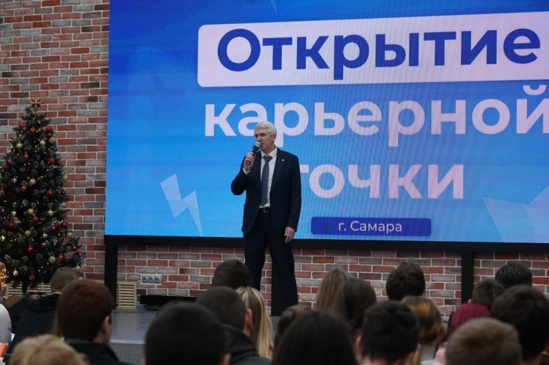 В Самарской области открылись карьерные точки для будущих специалистов