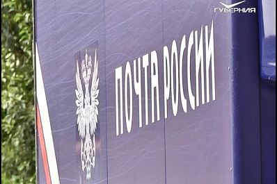 Лучших работников почты отметили в Самарской области