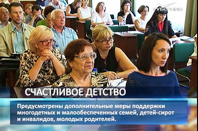 В Самаре прошло общественное обсуждение плана мероприятий в рамках Десятилетия детства