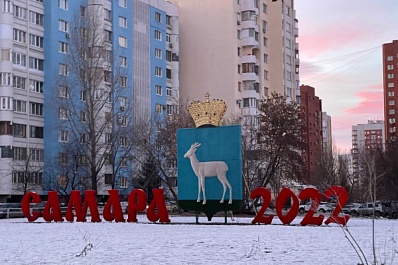 Самарская область вошла в топ-10 итогового рейтинга регионов России в 2022 году