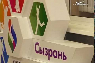 Муниципальные стратегии развития города обсудили в Сызрани