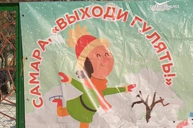 Жители Промышленного района Самары присоединились к Всероссийскому фестивалю Выходи гулять