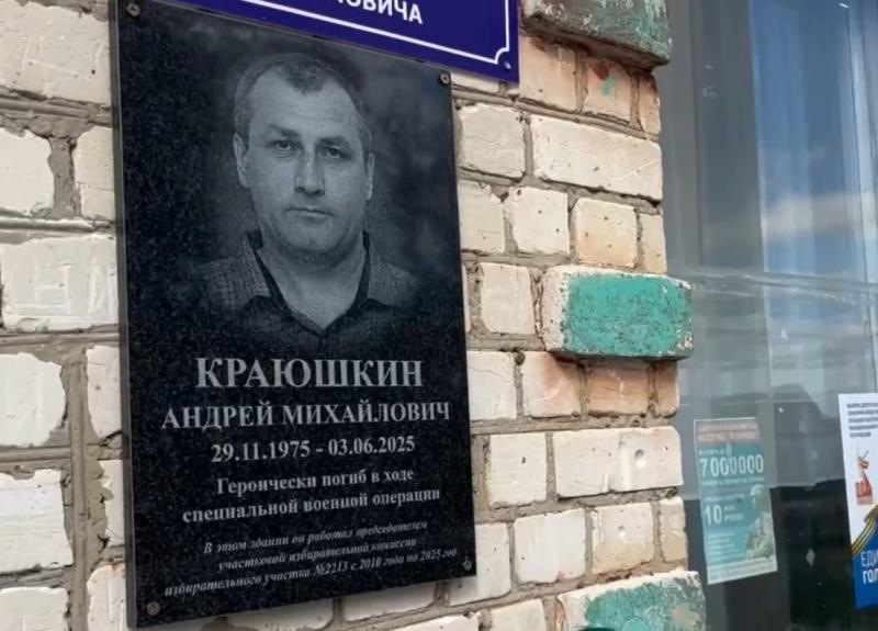 В Самарской области двум избирательным участкам присвоены имена героев СВО