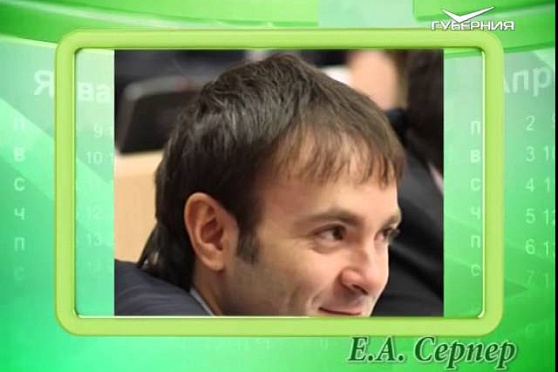 Календарь губернии 31.07.2015