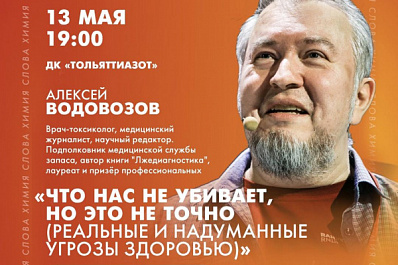 Химия слова