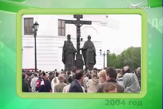 Календарь губернии 23.05.2016