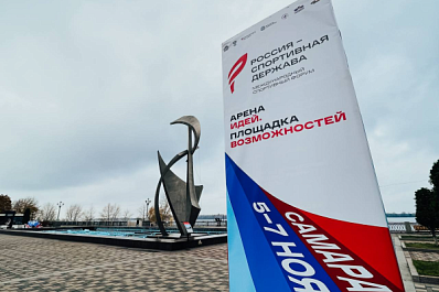 Представители иностранных государств – о Самаре и международном форуме "Россия – спортивная держава"