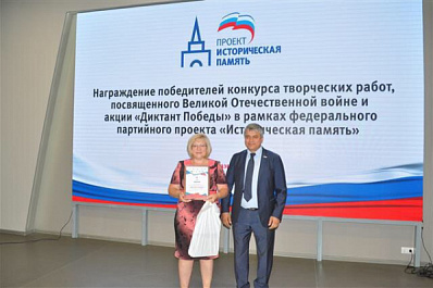 Самарские педагоги выиграли "Диктант Победы"