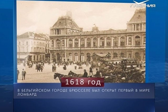 Календарь губернии от 28.09.2018