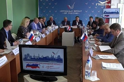 Общероссийский народный фронт отметил пятилетие