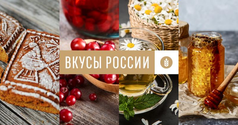 Жители региона смогут проголосовать за самарские "Вкусы России"