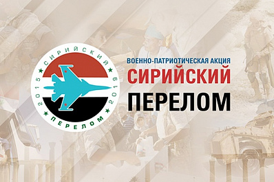 В Самару прибудет поезд с трофеями из Сирии