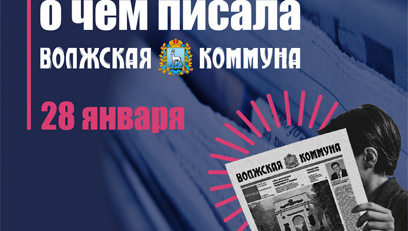 28 января в истории и архиве "ВК"